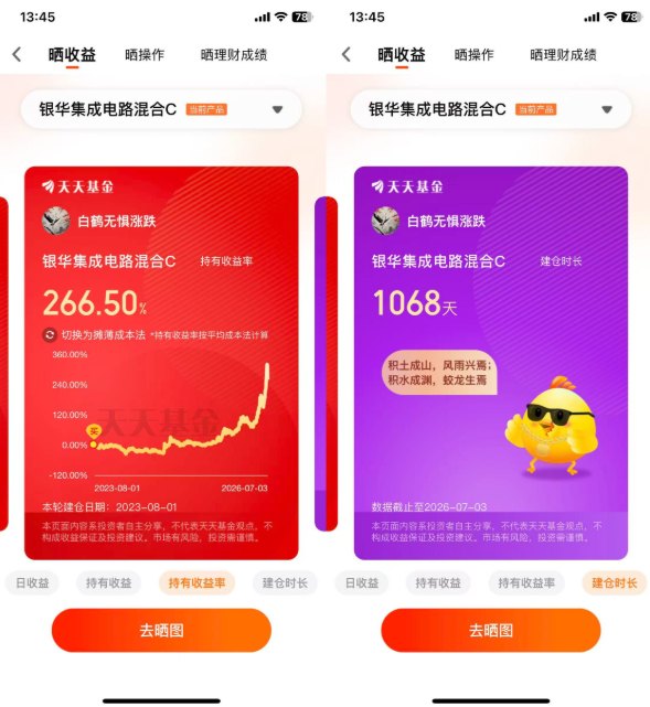 聚焦半导体设备，聊聊思路和持基体验！